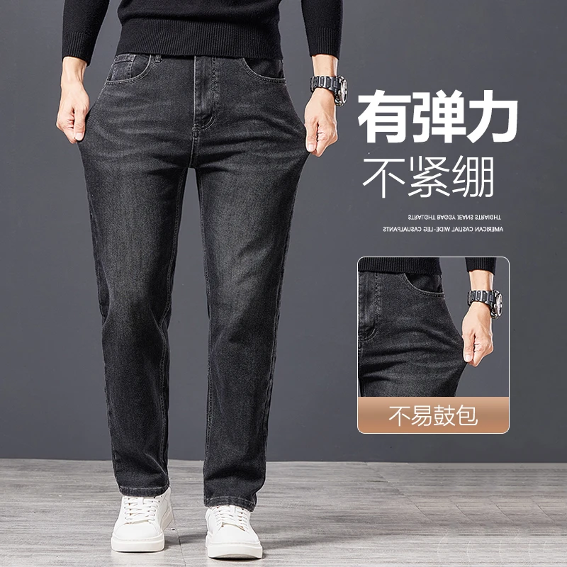 牛仔裤男2025新款秋冬季厚款弹力休闲舒适男裤直筒长裤