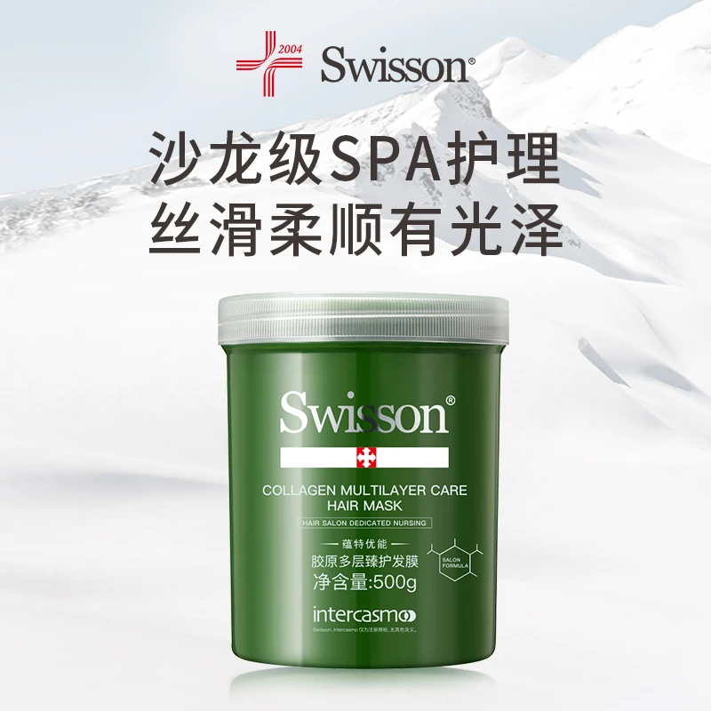 蕴特优能胶原多层臻护发膜干枯毛躁烫染受损防断顺滑护发素