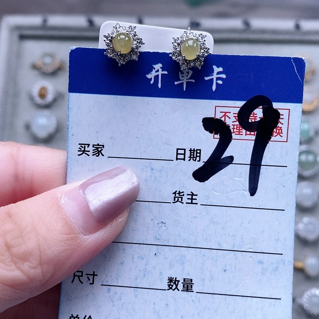 翡翠未镶嵌戒指耳钉