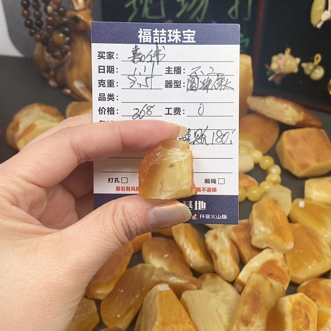 定制蜜蜡未镶嵌嘉*嘉伟圆珠保大蜜蜡原石定制