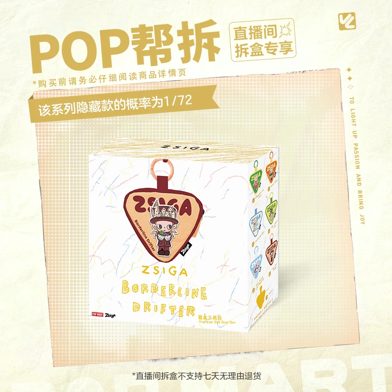 【潮玩商店拆盒】泡泡玛特Zsiga 沿线走的人系列 - 盲盒三角包