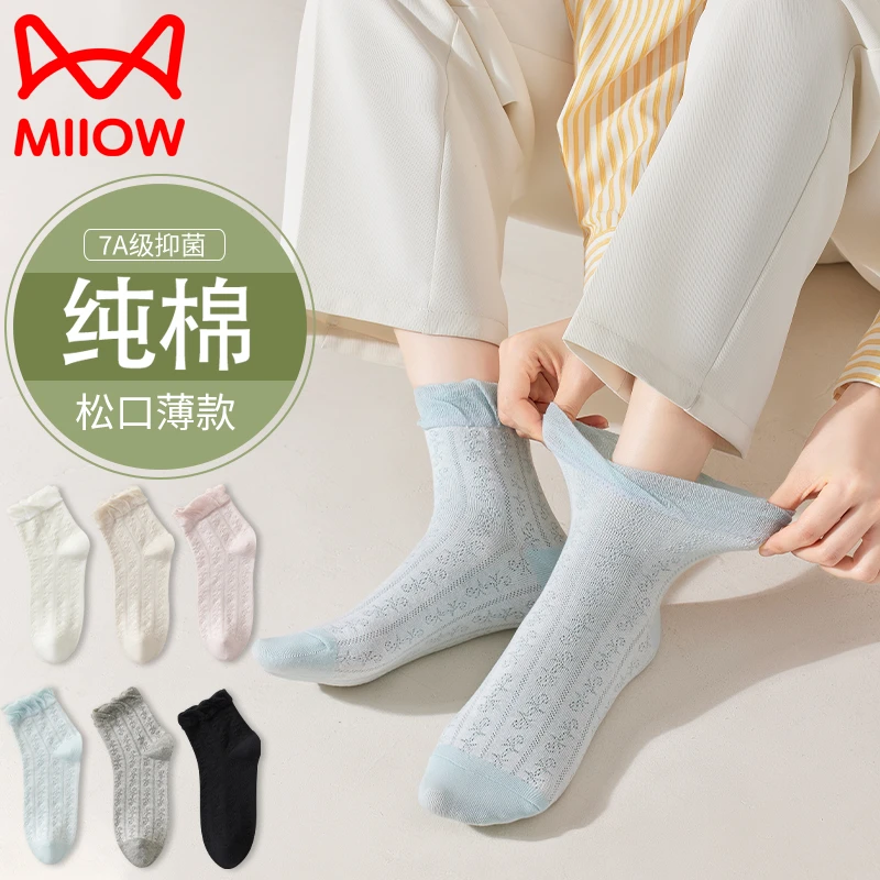猫人松口短袜纯棉女袜子全棉防臭吸汗网眼透气女袜棉袜月子袜薄袜