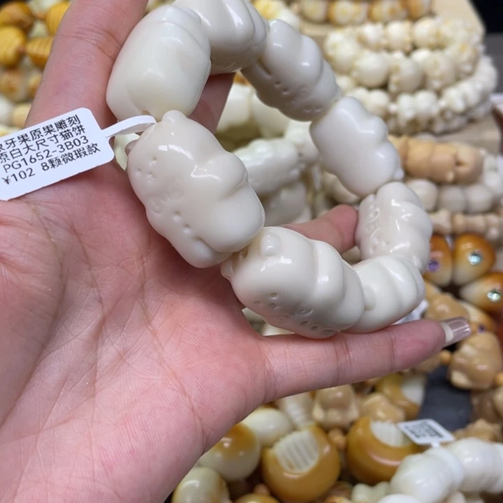菩提根/象牙果手串5.28.13大白猫饼微瑕