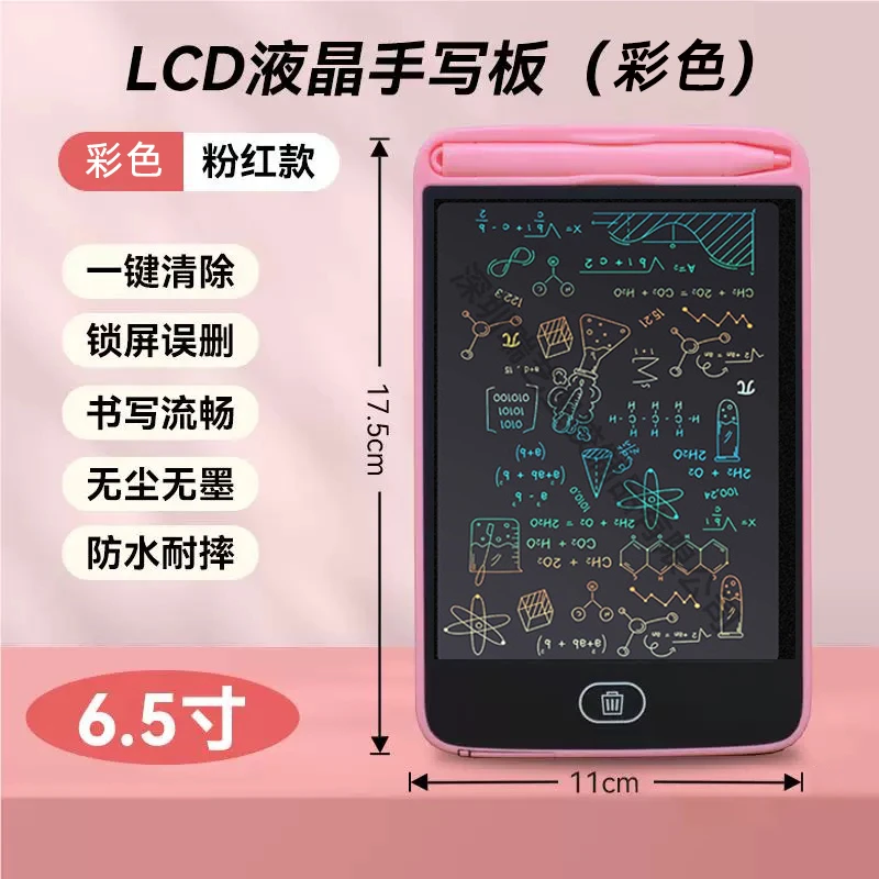 液晶手写板电子小黑板绘画板儿童玩具画板