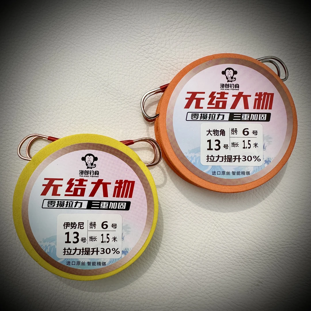 渔郎青轻量大物子线双钩4副装