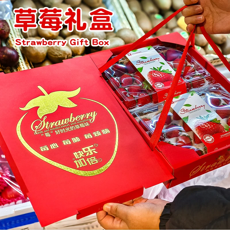 草莓装水果高档礼品包装盒透明高端一次性水果空盒子打包盒定制