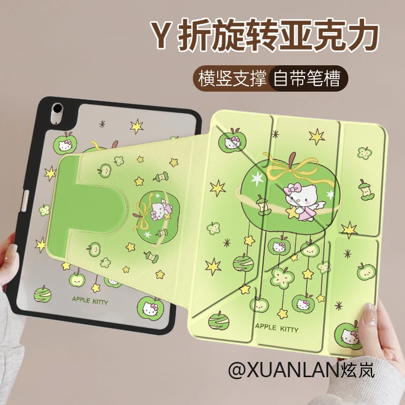 【Y型旋转亚克力】青苹果凯蒂苹果ipad11平板保护套air6华为硬全包