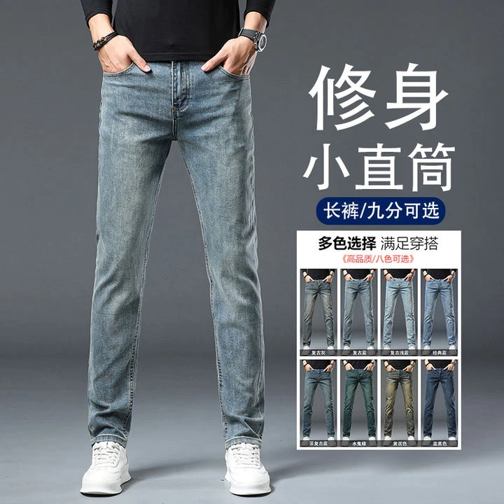 直筒牛仔裤男款深蓝复古男士修身加绒厚款弹力百搭休闲长裤