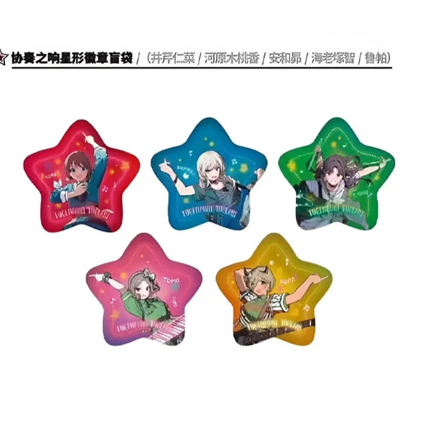 【拆袋】哭泣少女乐队 协奏之响 凛音之理 吧唧（代拆）默认厂瑕