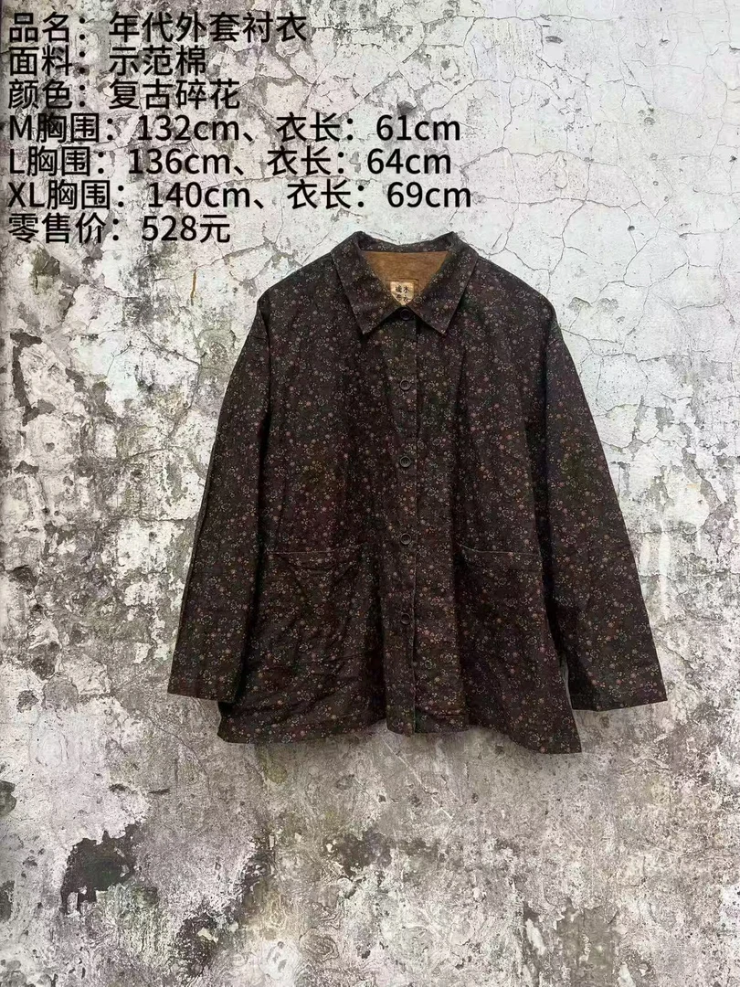 樆木布衣新款碎花衬衣
