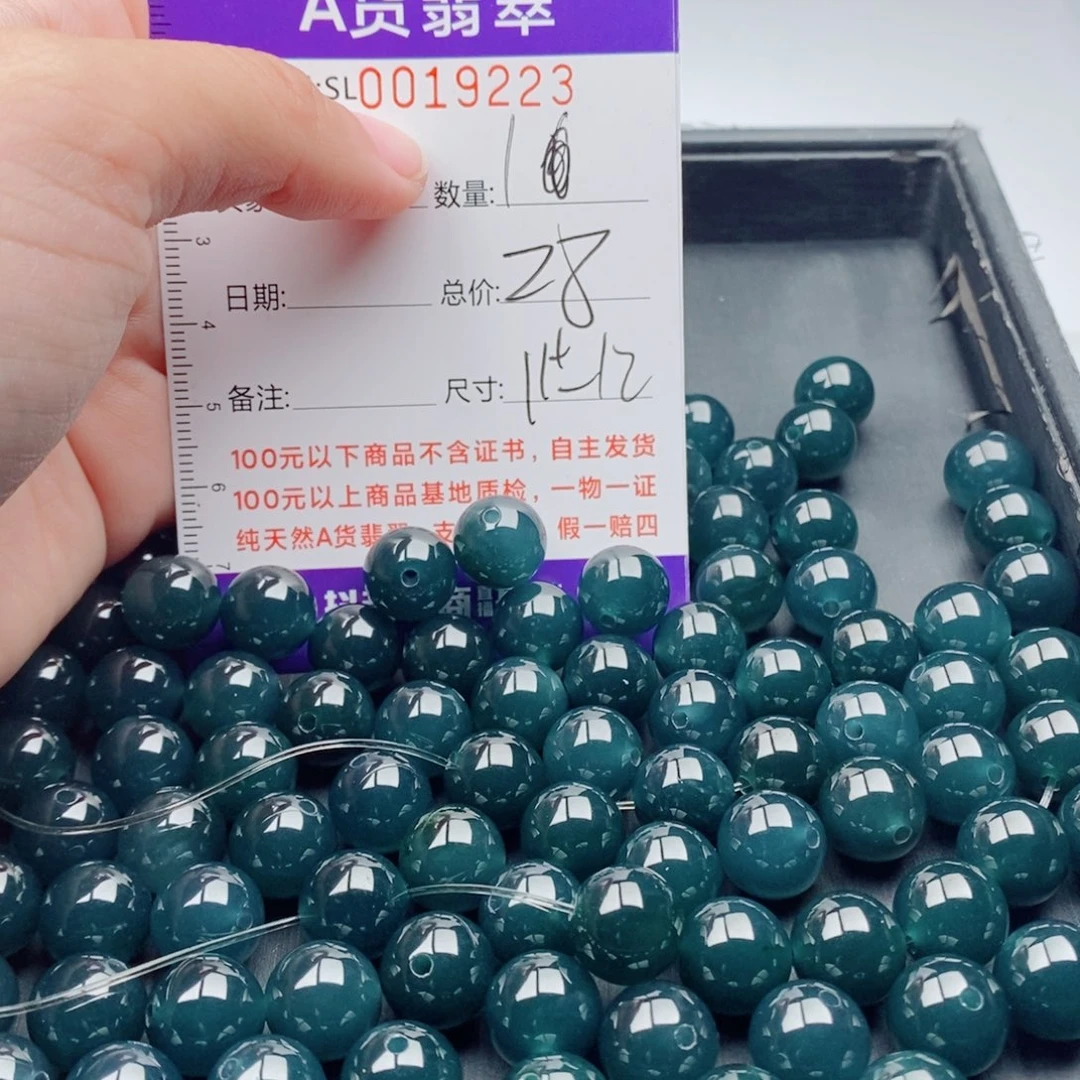 未镶嵌手链翡翠多样性发货散珠自选