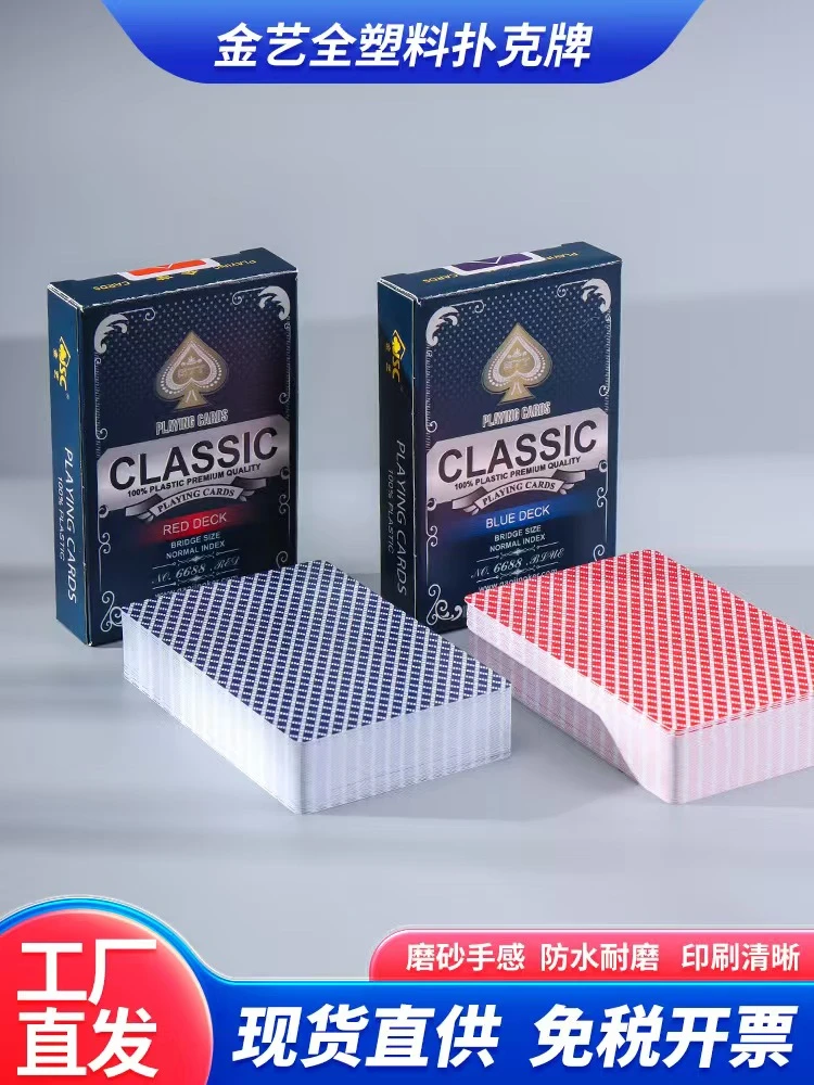 金艺小字塑料扑克牌pvc防水桥牌梭哈专用扑克牌