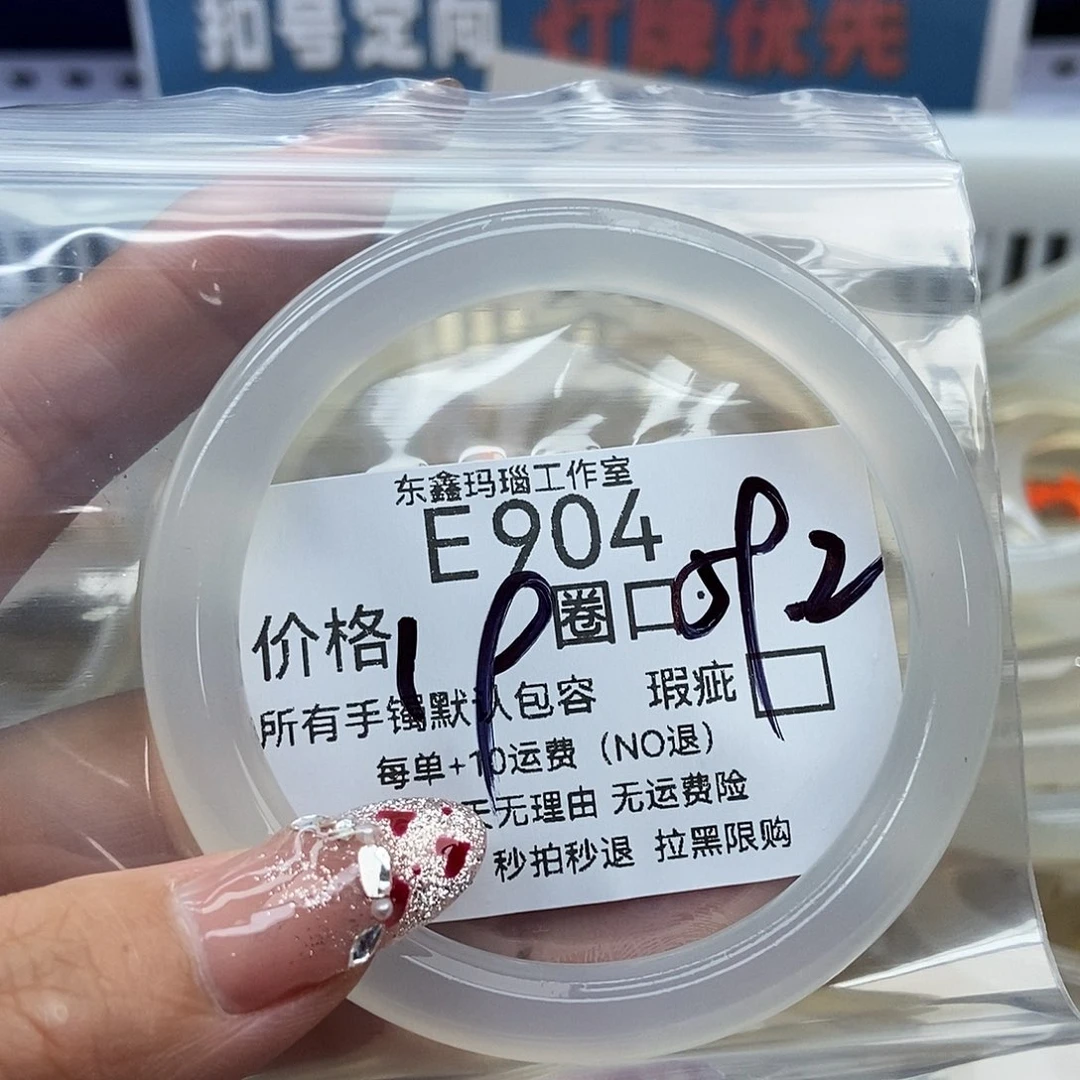手镯玛瑙/玉髓未镶嵌顾*城904