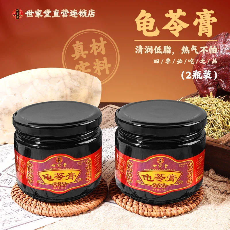 熬夜追剧解馋必备休闲零食 即食龟苓膏2瓶装  灭火神器