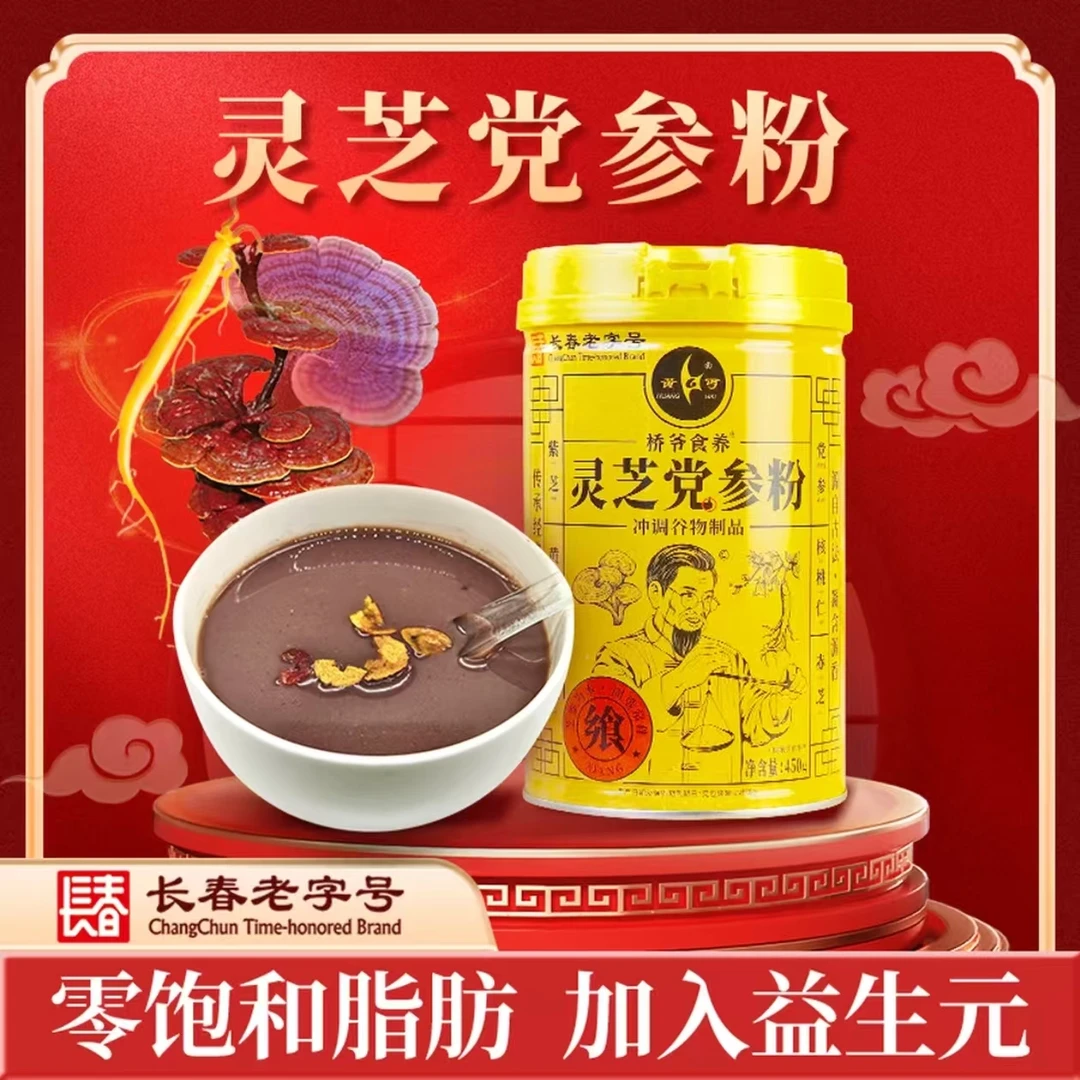 黄丐灵芝党参粉 罐装 450克