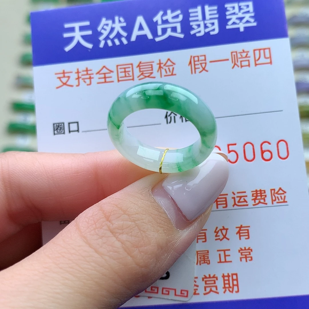 翡翠未镶嵌戒圈港9
