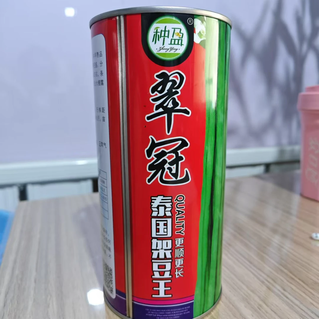 种盈架豆王豆角种子铁盒装