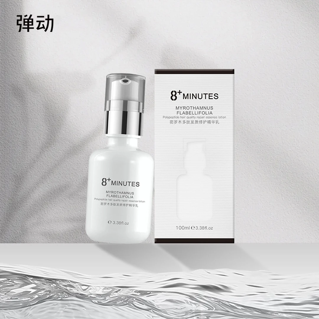 弹动 密罗木多肽发质修护精华乳免洗发膜
