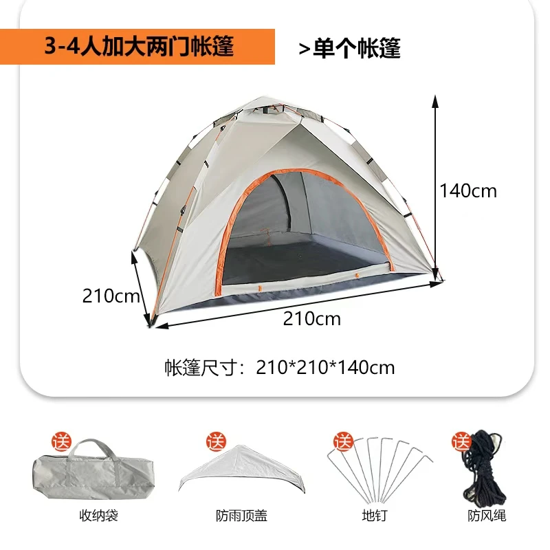 特鲁严选帐篷户外全自动免搭建露营帐篷野外加厚防蚊速开便携式