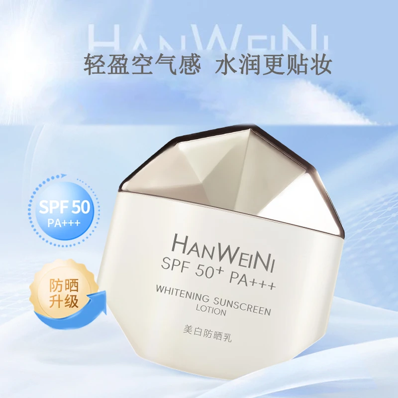 夏季防紫外线水润清透正品清爽不假白