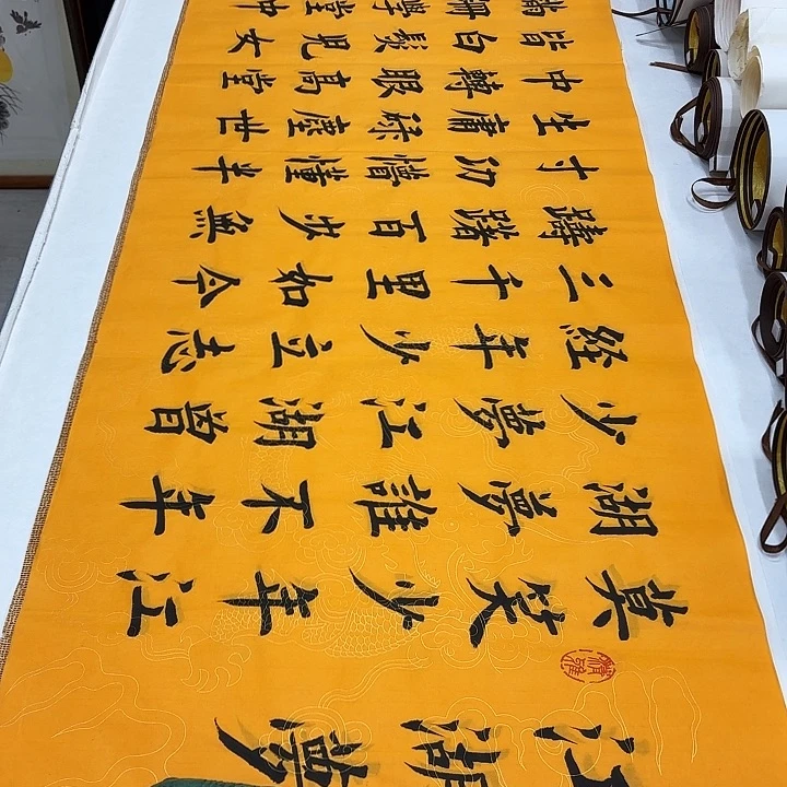 书法江湖梦堵春生…………