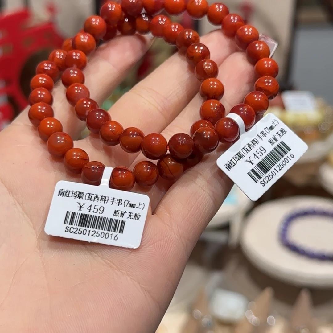 南红玛瑙手串未镶嵌瓦西原矿无胶火焰纹手串7+（多样性发其一）