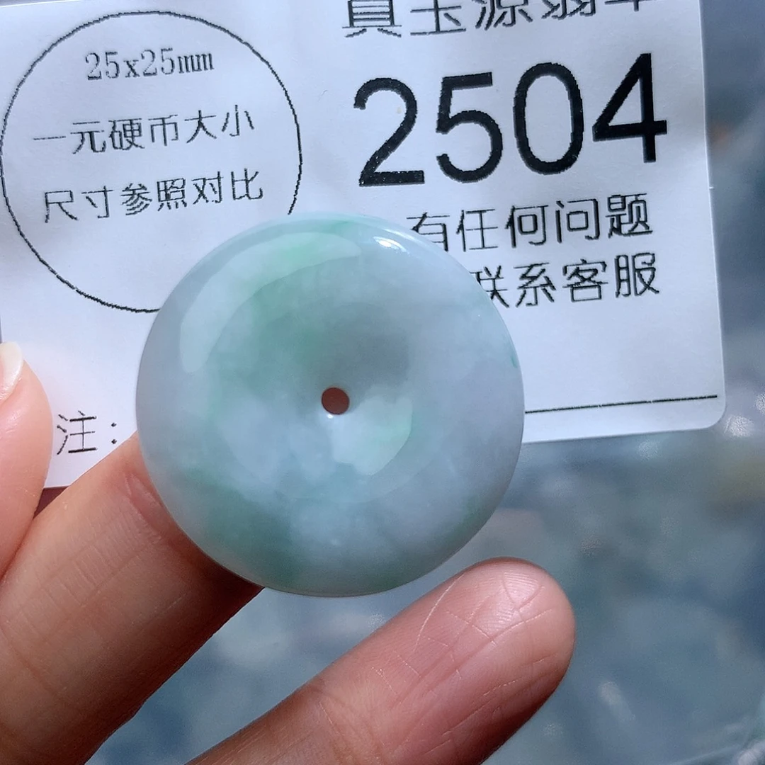 翡翠颈饰未镶嵌2504。