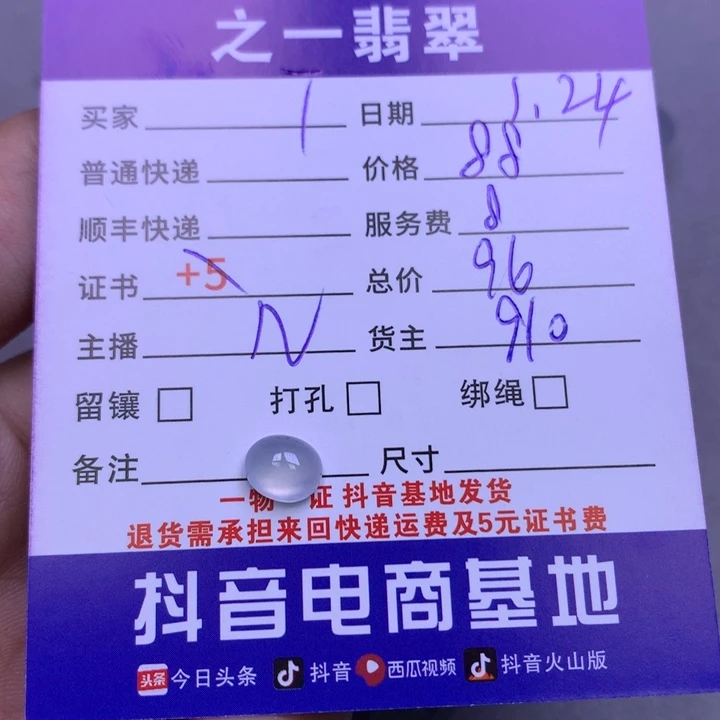 翡翠颈饰未镶嵌T****i翡翠手镯