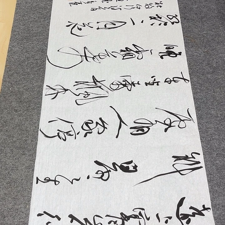 书法裴老师书法作品