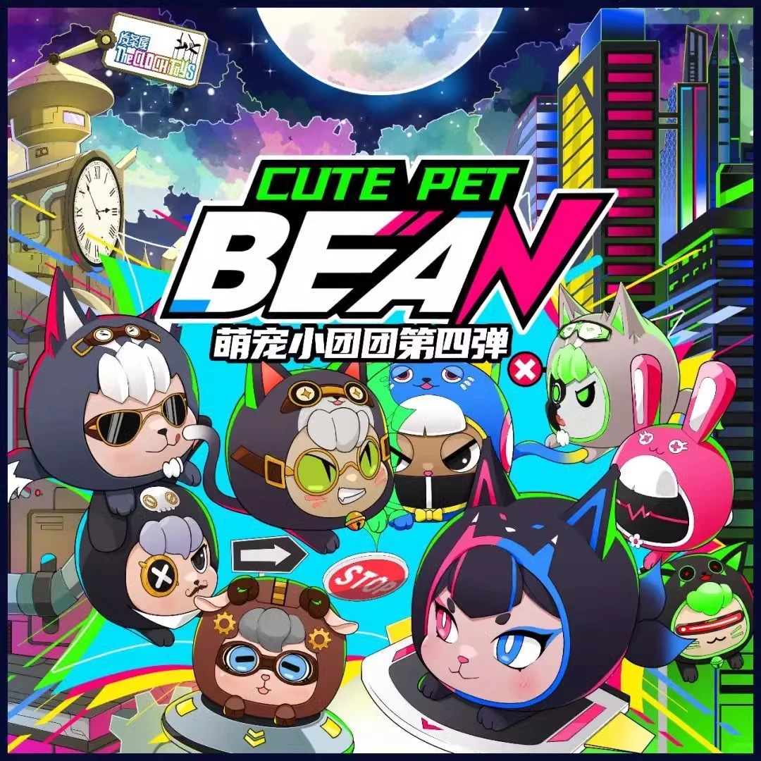 【拆盒】正版 萌宠小团团4代系列正版盲盒潮玩手办