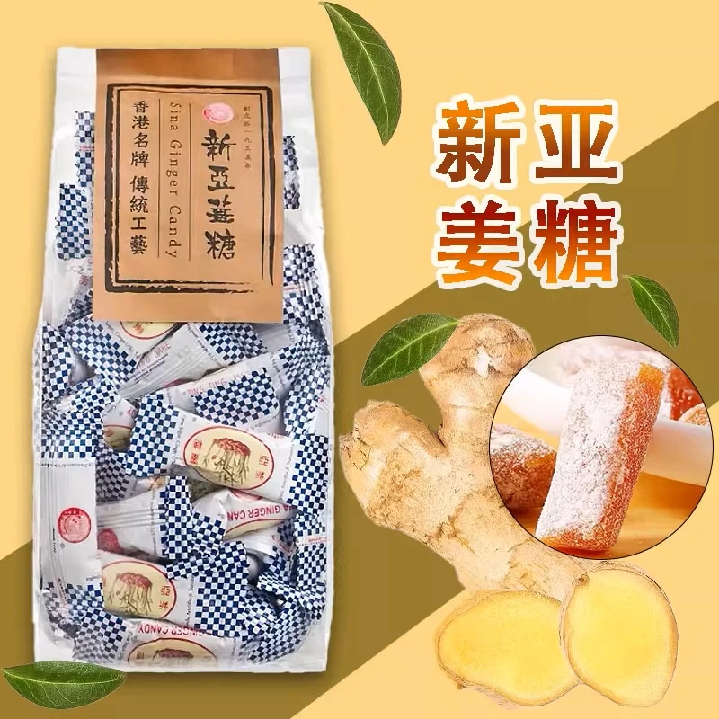 香港进口印尼新亚姜糖生姜软糖老生姜汁味独立包装糖果小零食400g