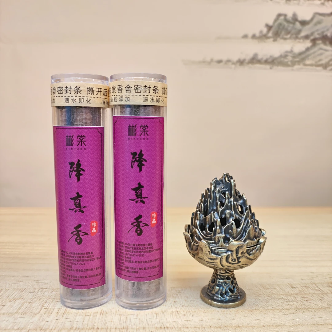 42片紫油降真香无粘粉小祥云篆香