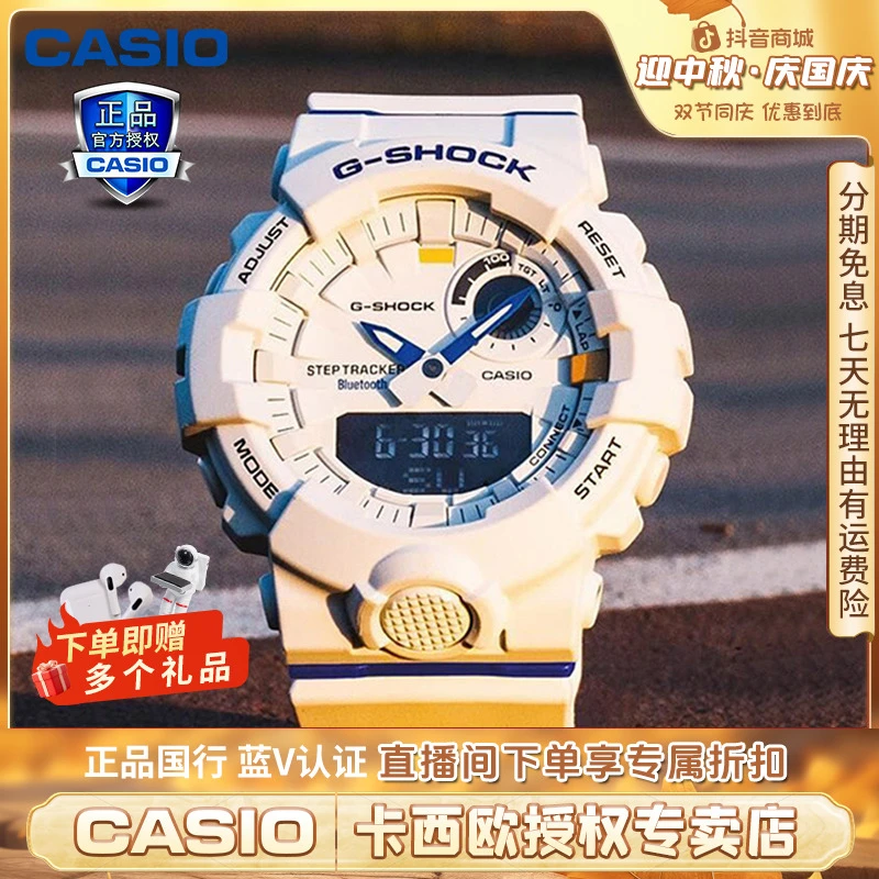 【白武士蓝牙学生腕表】卡西欧手表限量版运动男表动能手表gba800