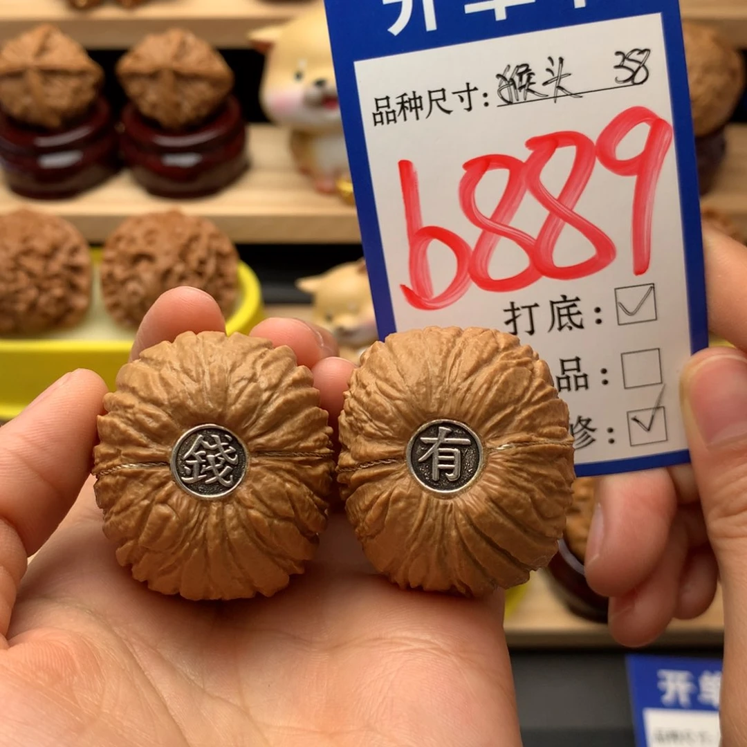 吊坠文玩核桃猴头元宝38尺