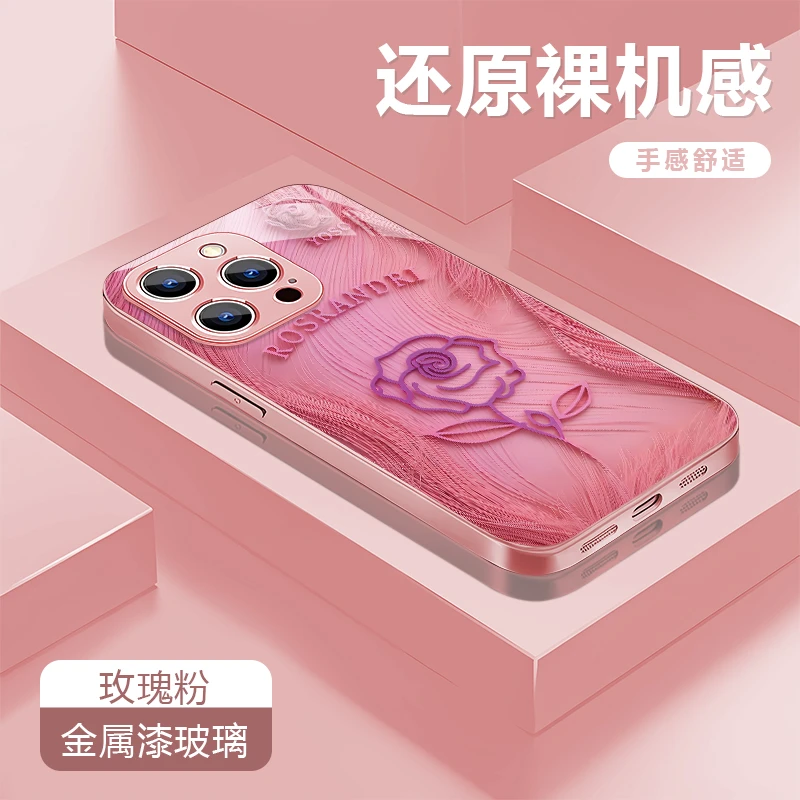 玫瑰花适用苹果17/16/15华为P70/vivo/oppo金属漆玻璃手机壳
