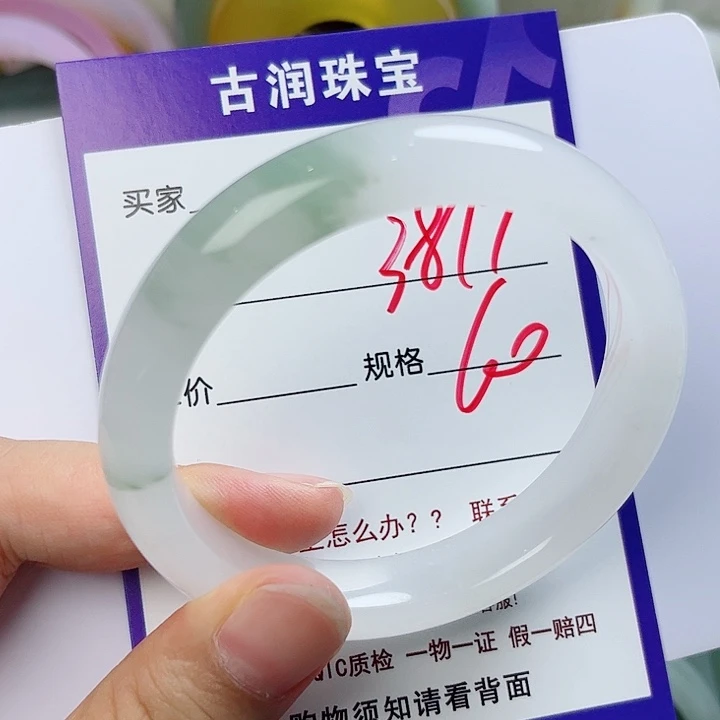 用***8石英质玉（金丝玉）手镯未镶嵌