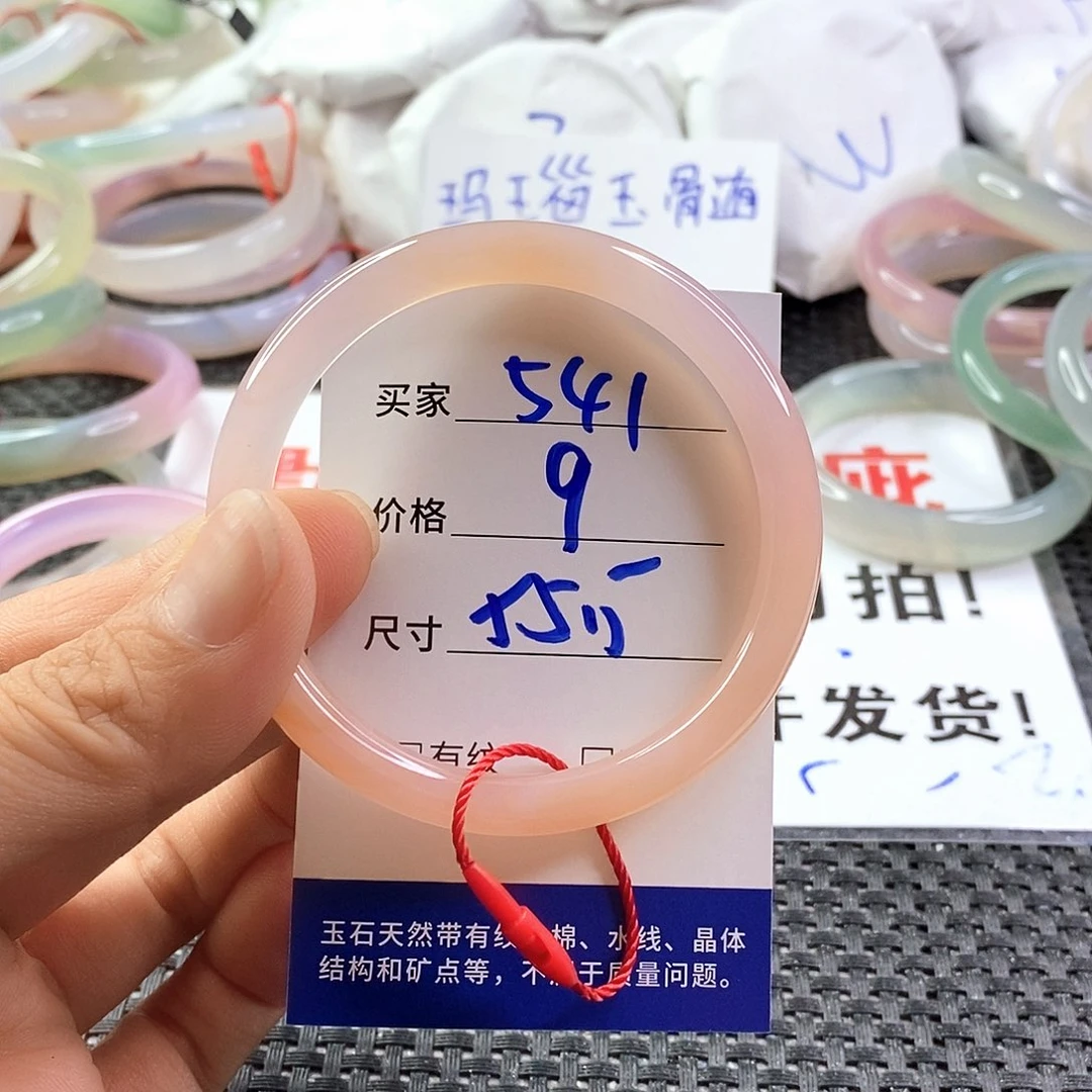 手镯玛瑙/玉髓未镶嵌541