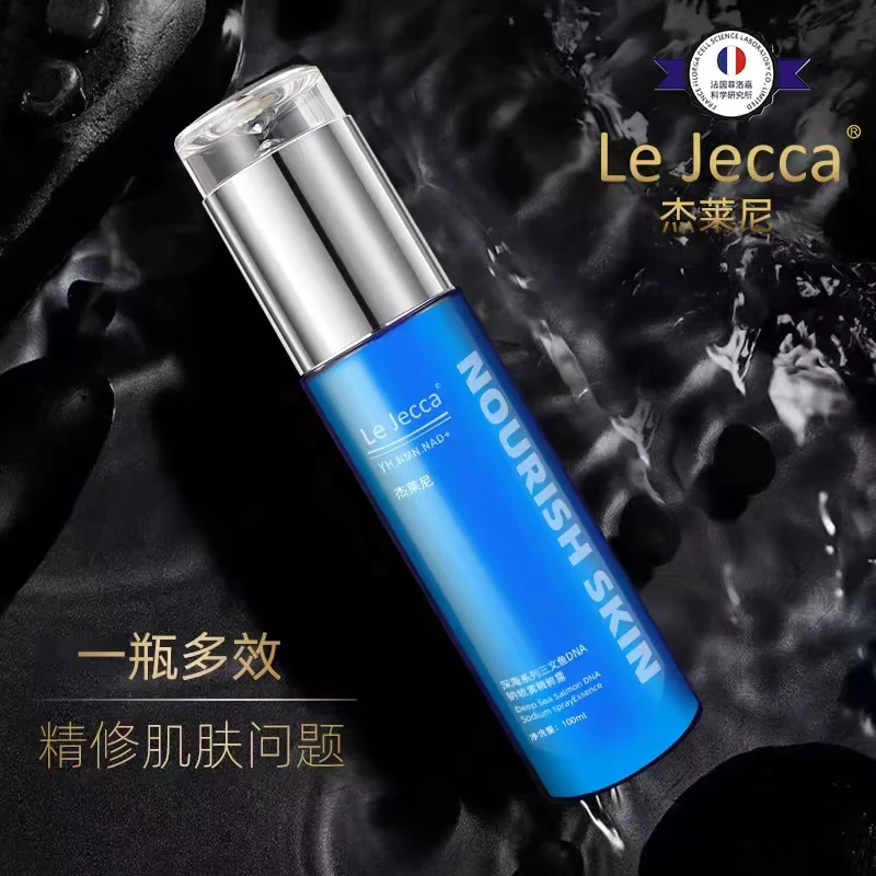 深海系列三文鱼DNA钠喷雾控油补水紧致提拉收缩毛孔