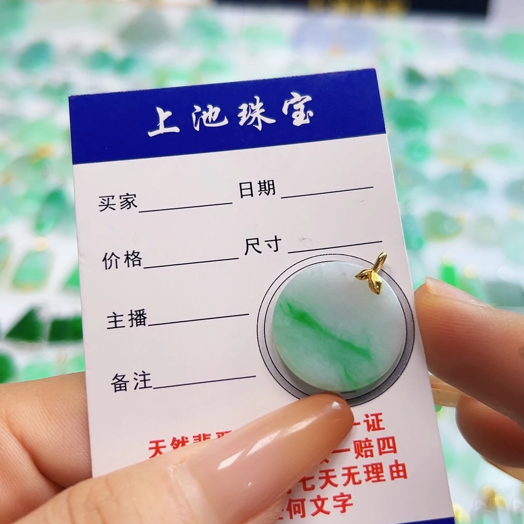 翡翠项链18K金镶嵌翡翠