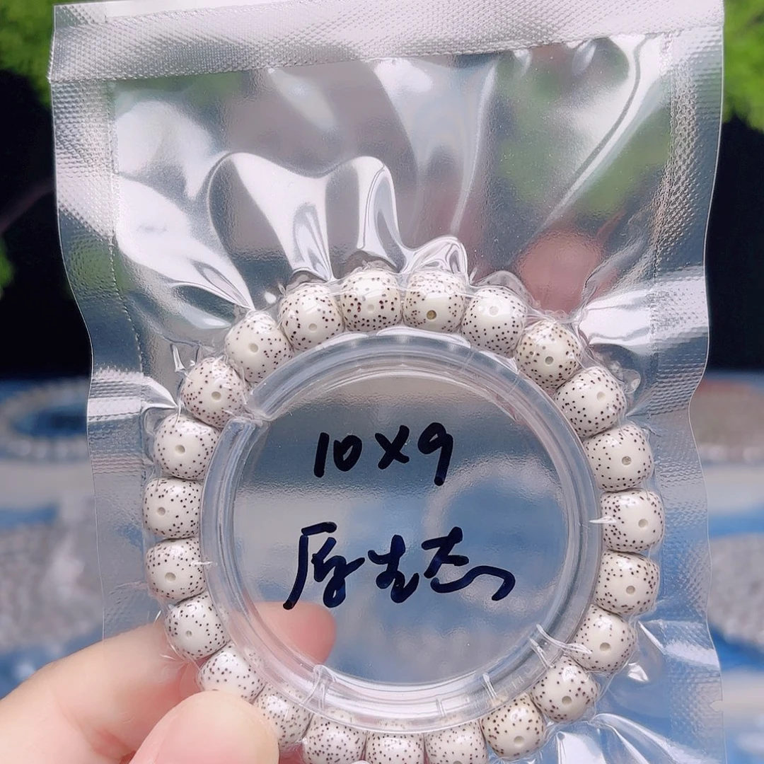 风***烛星月菩提把件星月