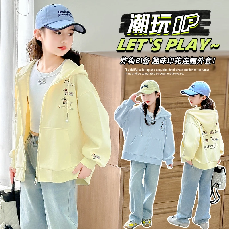 女童春秋外套2025新款女大童春装连帽上衣儿童休闲卫衣开衫牛仔裤
