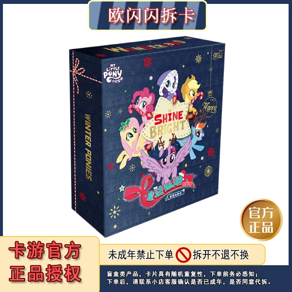 小马宝莉魔法巡游卡册收藏色彩限定烫金超值