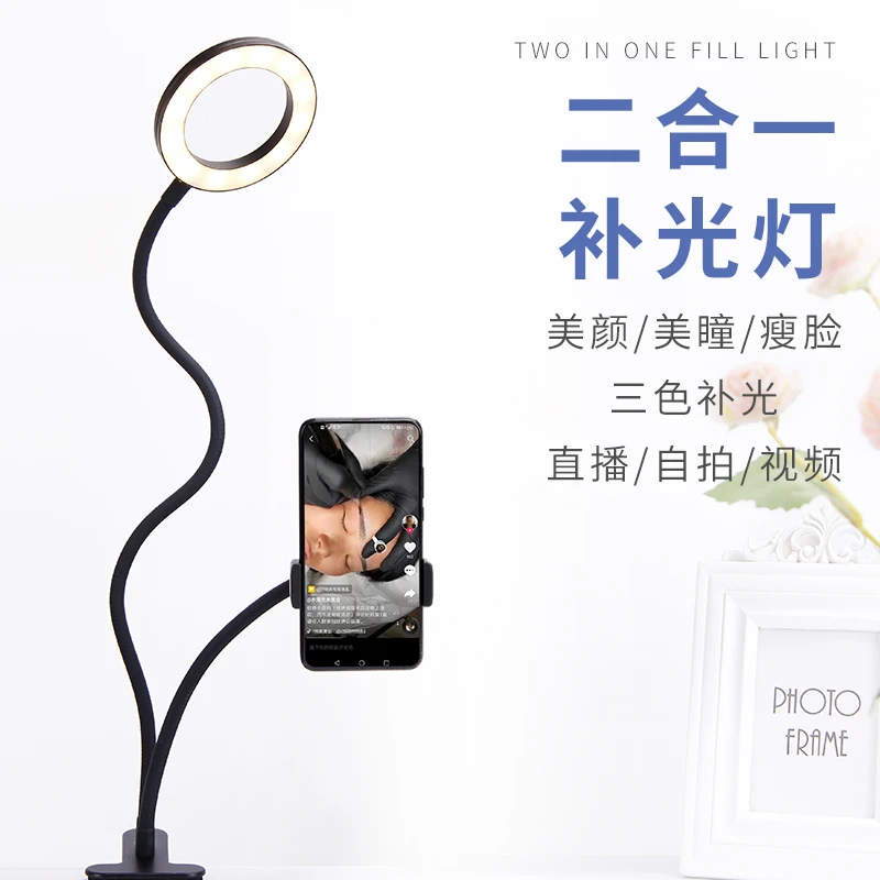 多色可调节补光灯直播支架主播拍照美颜摄影手机拍摄神器网红自拍