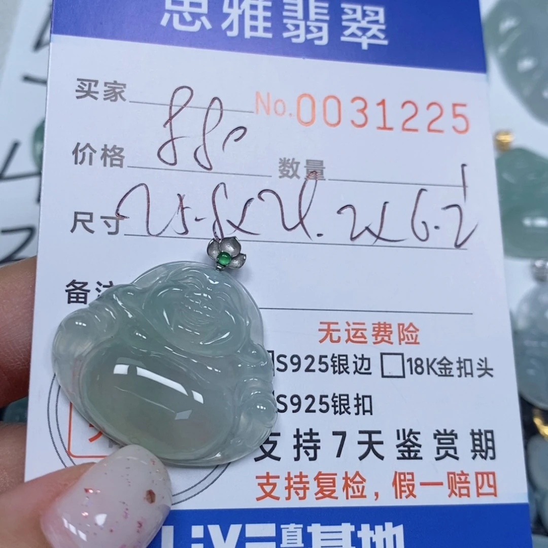 颈饰未镶嵌翡翠小*子天然缅甸翡翠