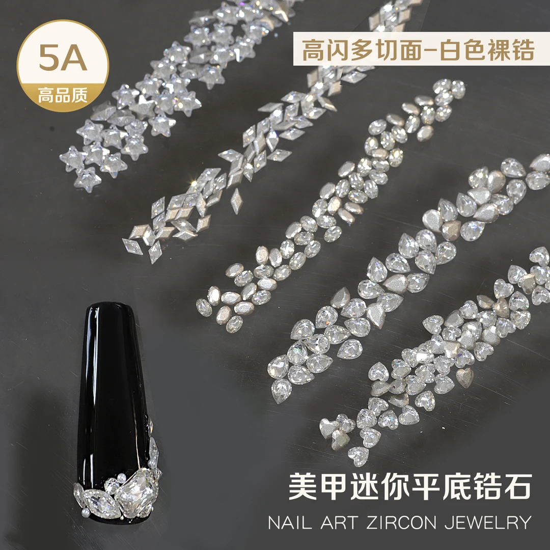 平底美甲迷你锆石钻拼钻爆款超闪倒边网红裸锆爱心马眼指甲饰品