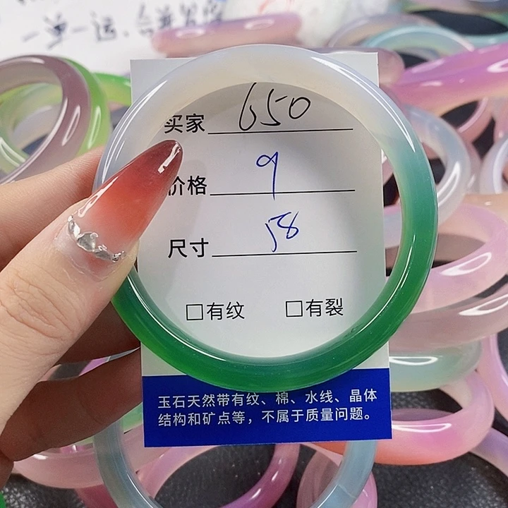 手镯玛瑙/玉髓未镶嵌650