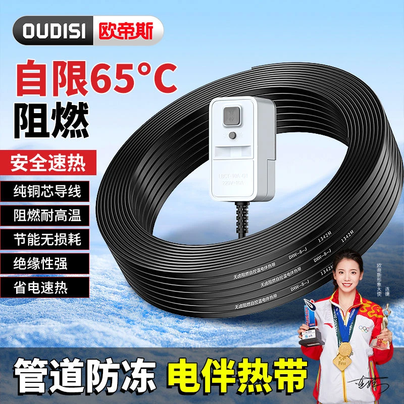 管道防冻神器水管太阳能管道电热带自动恒温省电伴热带解冻发热线