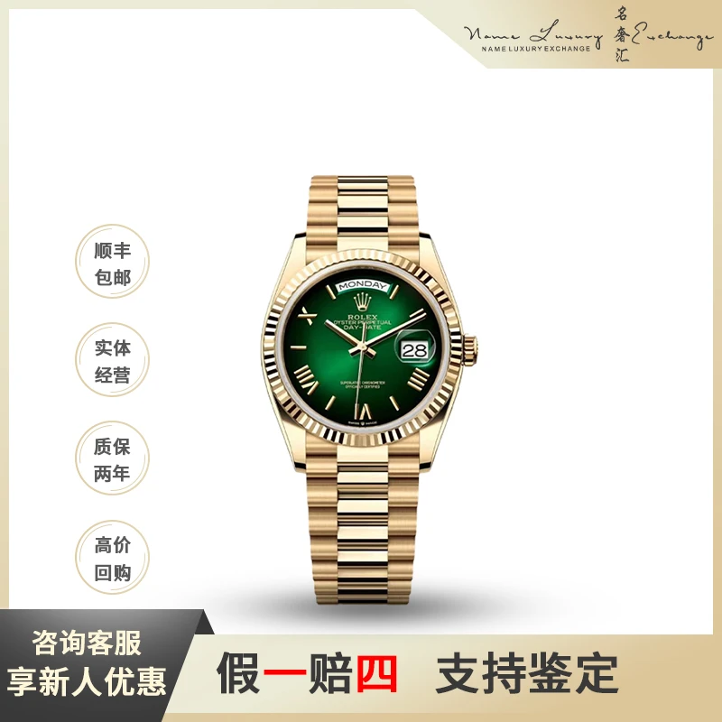 未使用 Rolex/劳力士 星期日历/公价326900/型号m128238-0118