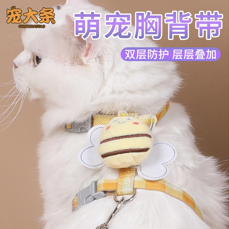 【宠大条】宠物用品猫咪胸背小蜜蜂牵引绳透气小型犬狗狗绳子遛猫狗