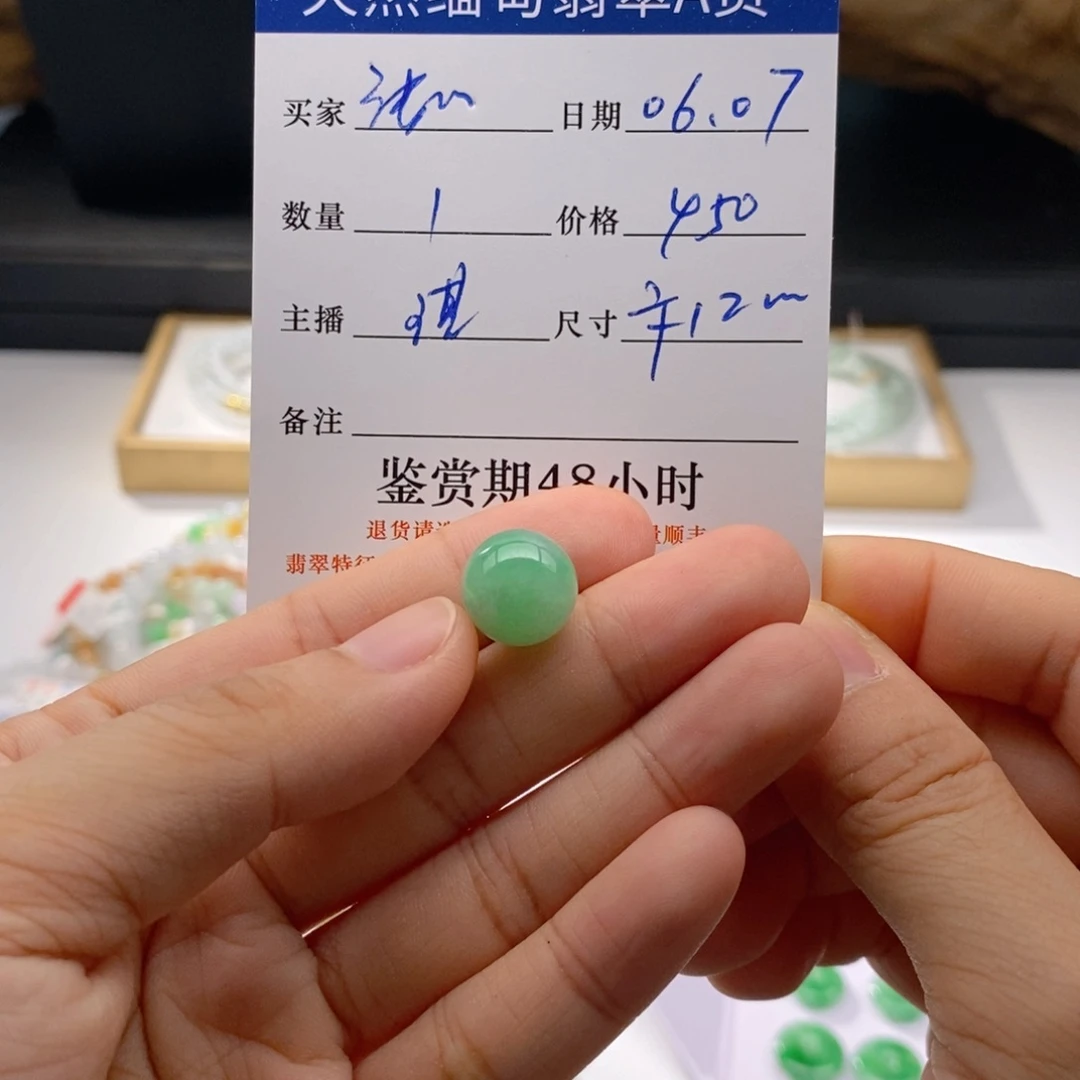 未镶嵌手链翡翠张**彩卡12